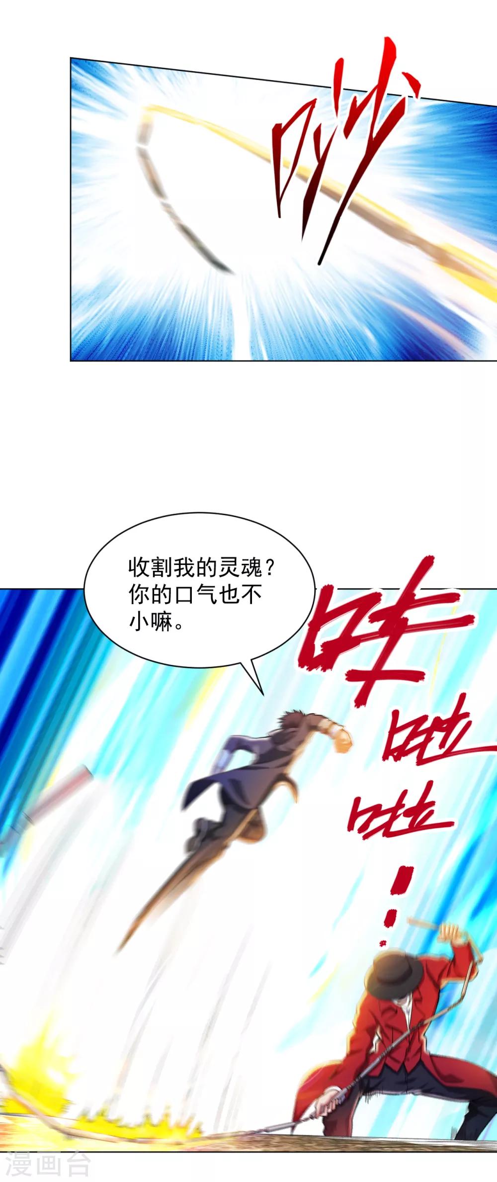 医等狂兵韩漫全集-第137话 死神之死无删减无遮挡章节图片 
