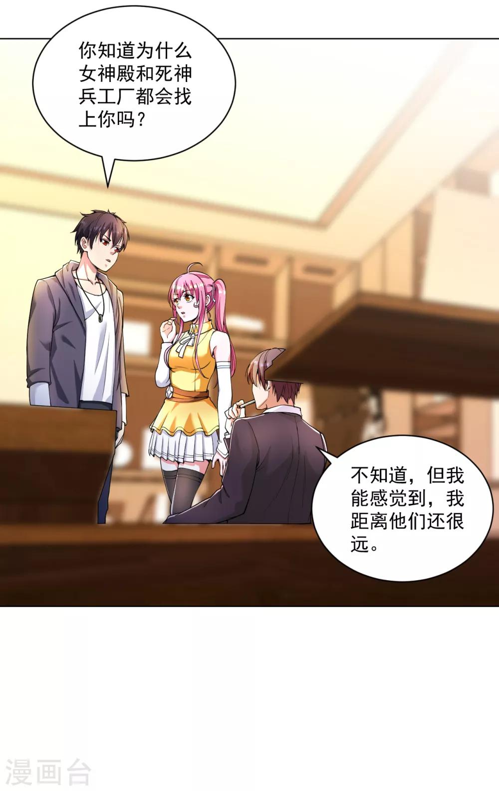 医等狂兵韩漫全集-第138话 深度合作无删减无遮挡章节图片 