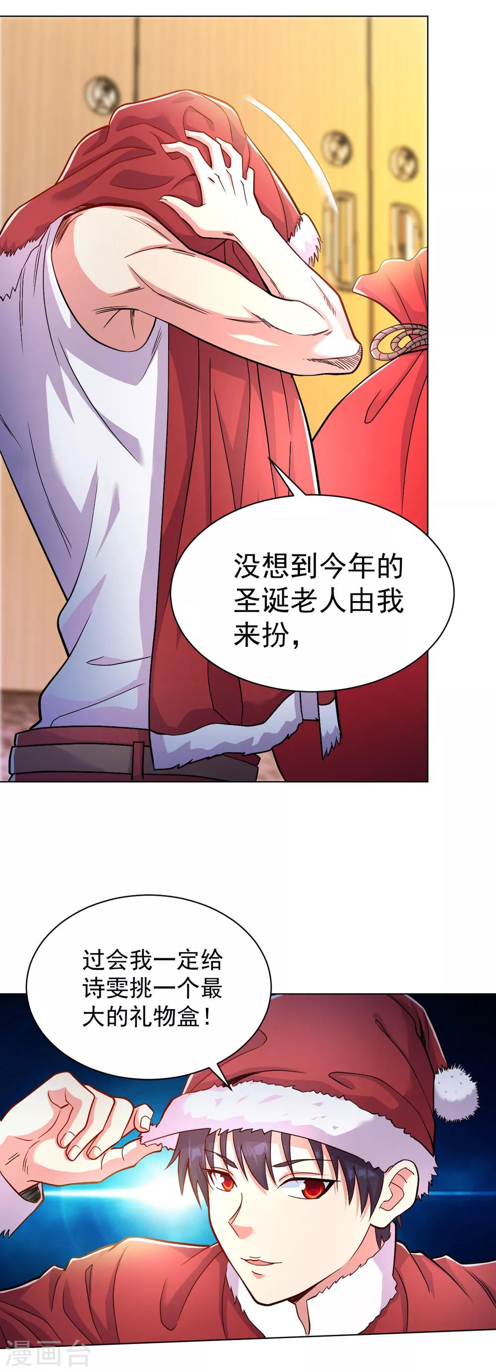 医等狂兵韩漫全集-圣诞番外 抓住圣诞老人无删减无遮挡章节图片 