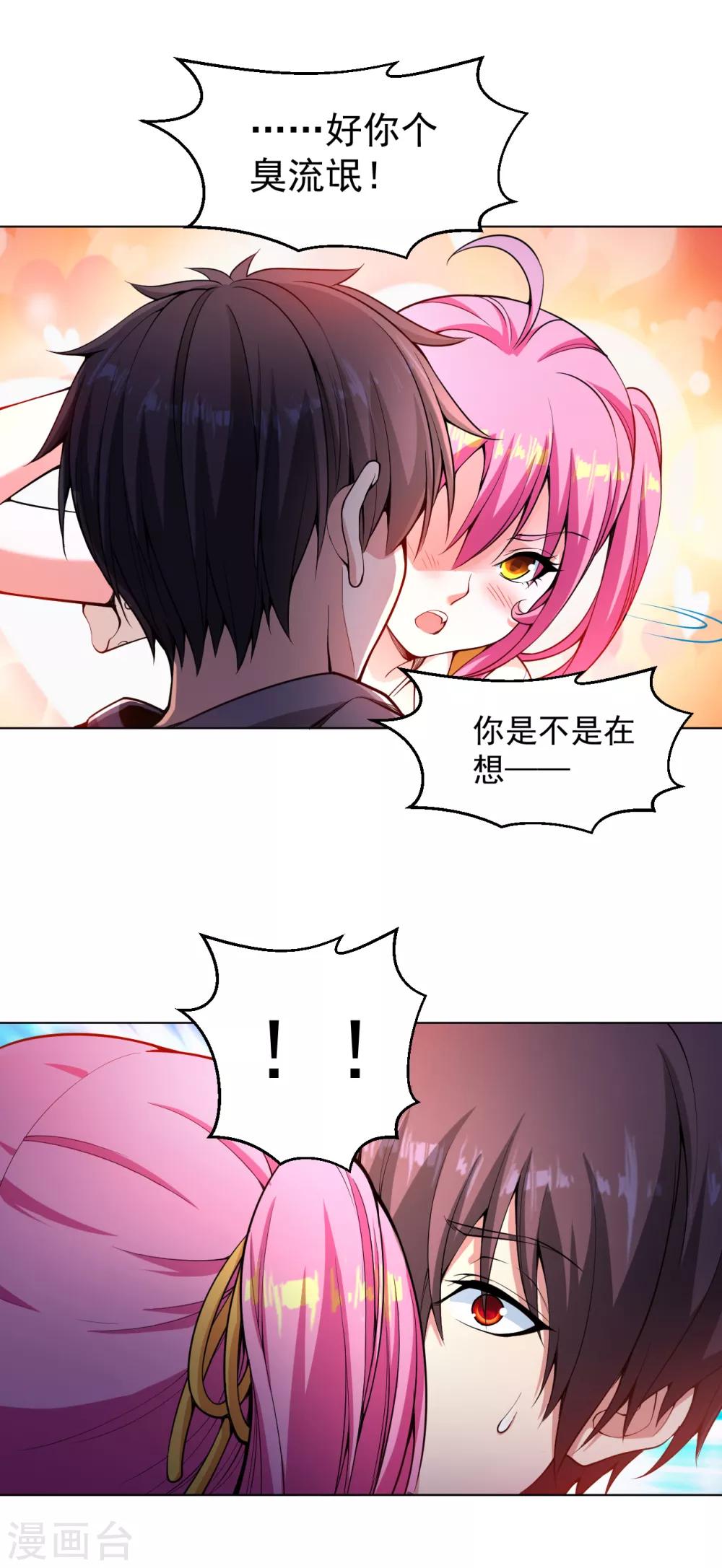 医等狂兵韩漫全集-第140话 技巧指点无删减无遮挡章节图片 