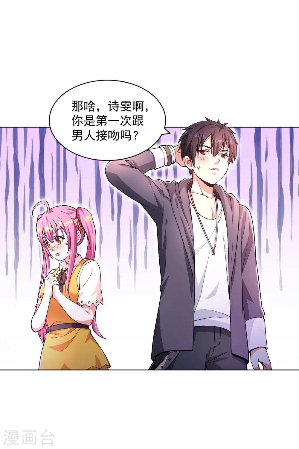 医等狂兵韩漫全集-第140话 技巧指点无删减无遮挡章节图片 