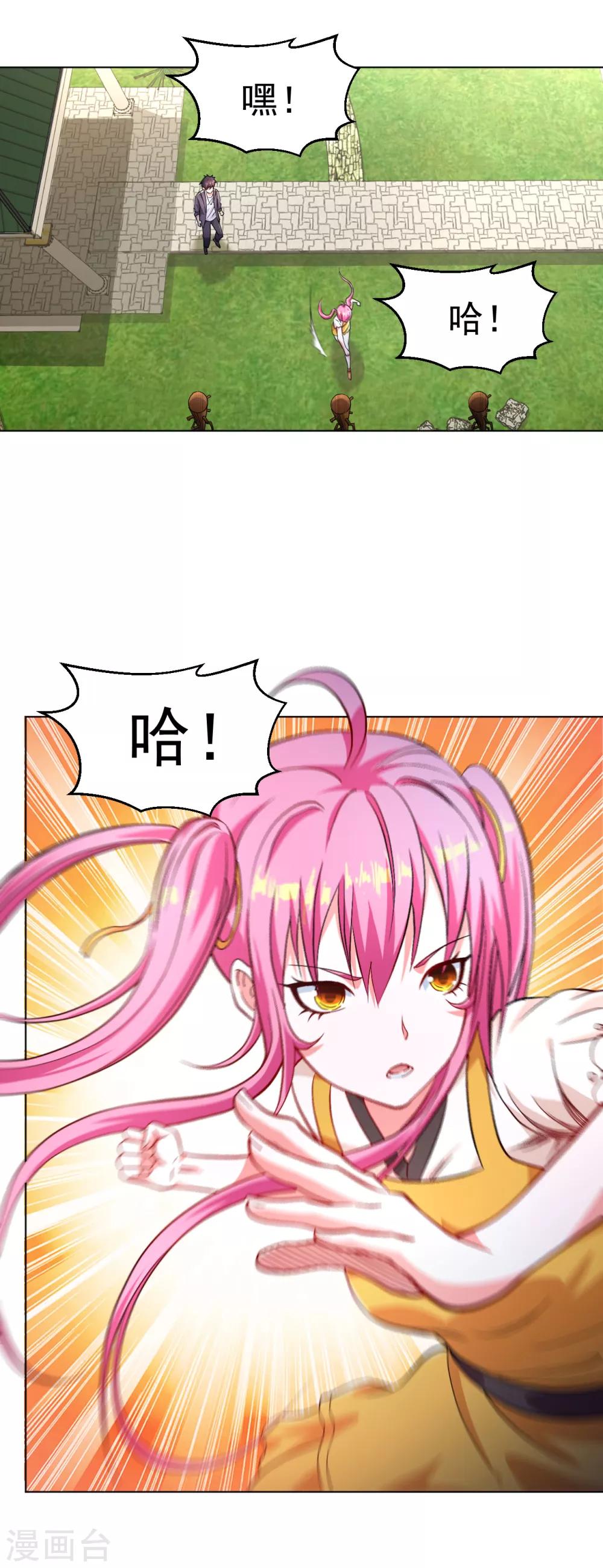 医等狂兵韩漫全集-第140话 技巧指点无删减无遮挡章节图片 