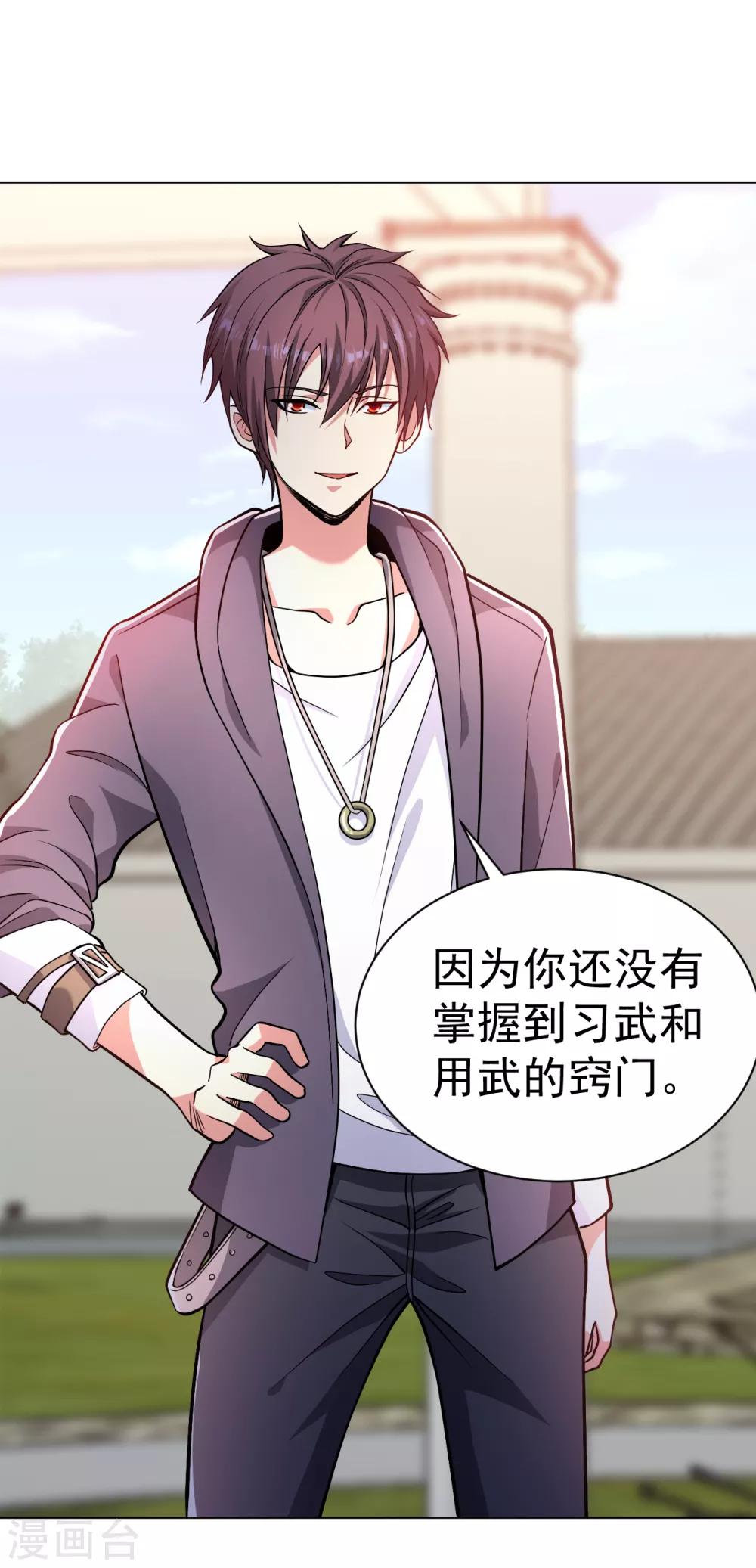 医等狂兵韩漫全集-第140话 技巧指点无删减无遮挡章节图片 