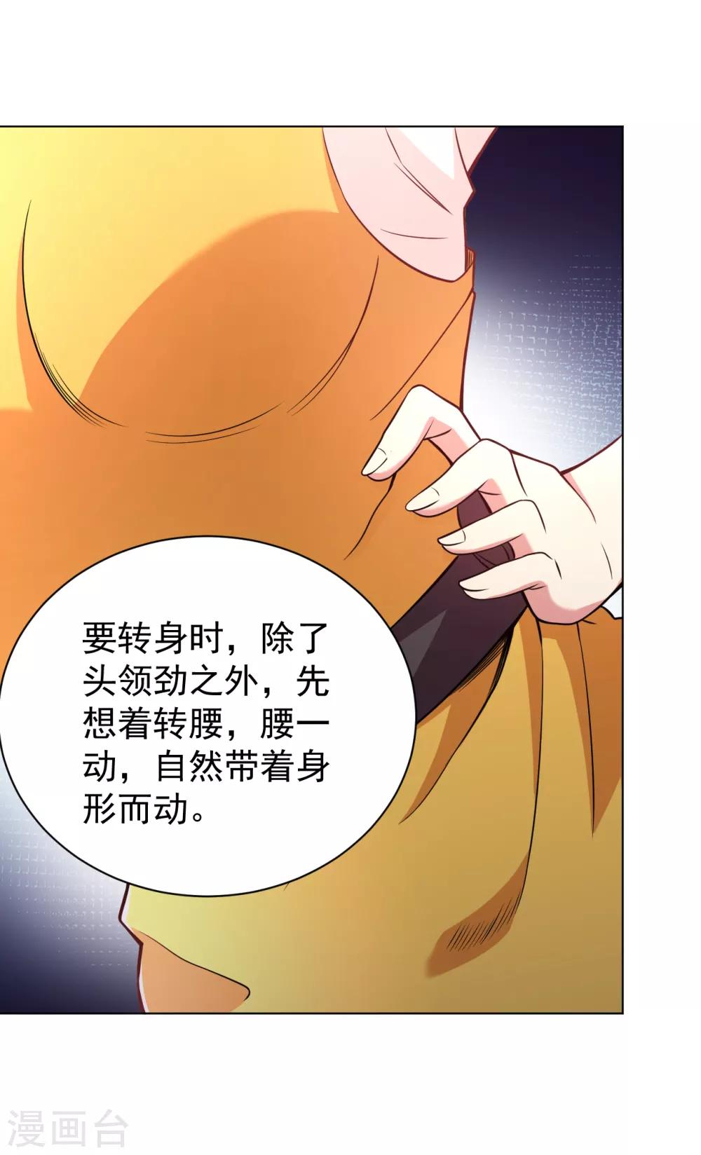 医等狂兵韩漫全集-第140话 技巧指点无删减无遮挡章节图片 