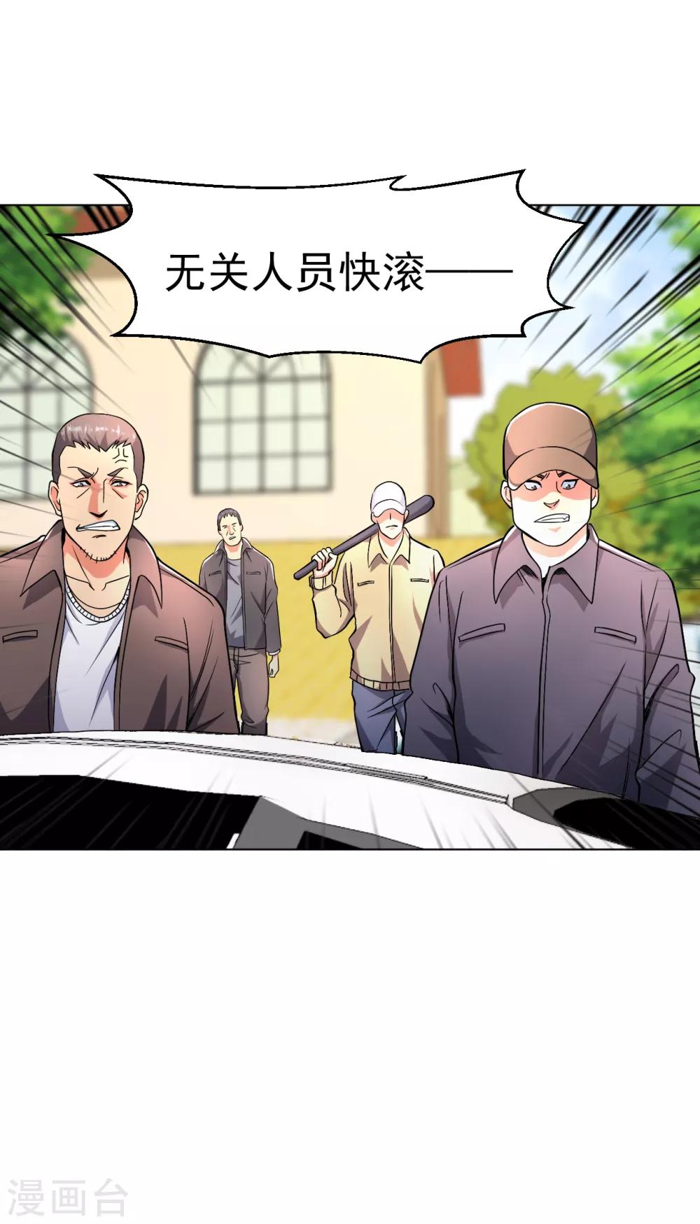医等狂兵韩漫全集-第141话 程家危机无删减无遮挡章节图片 