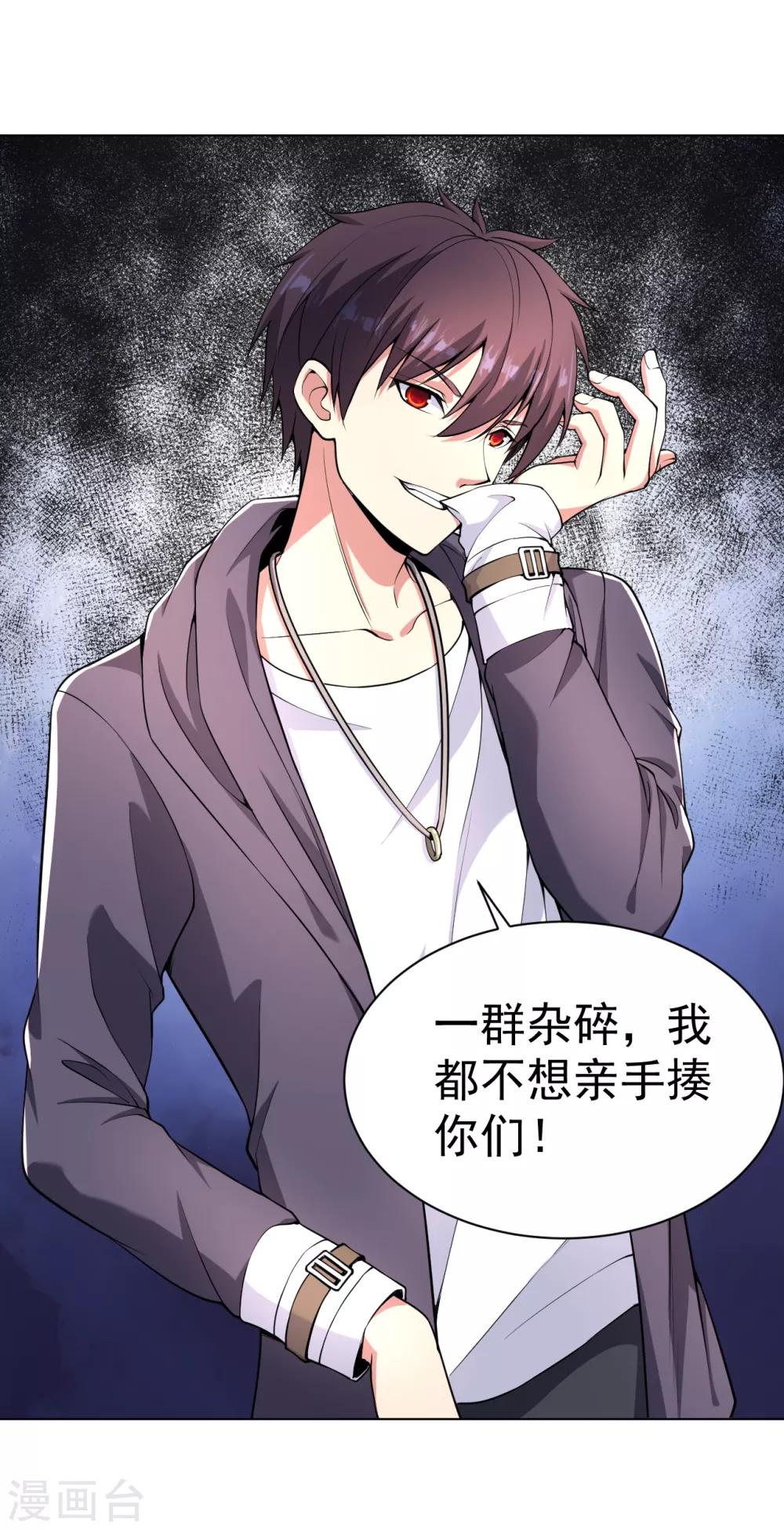 医等狂兵韩漫全集-第141话 程家危机无删减无遮挡章节图片 