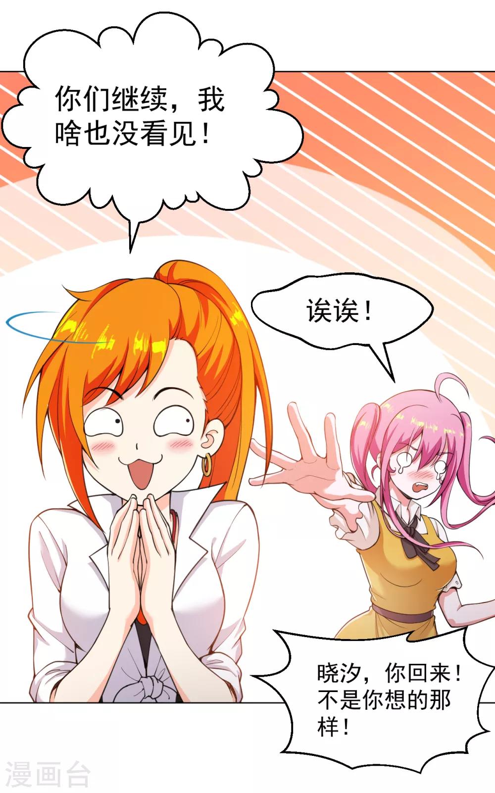 医等狂兵韩漫全集-第141话 程家危机无删减无遮挡章节图片 