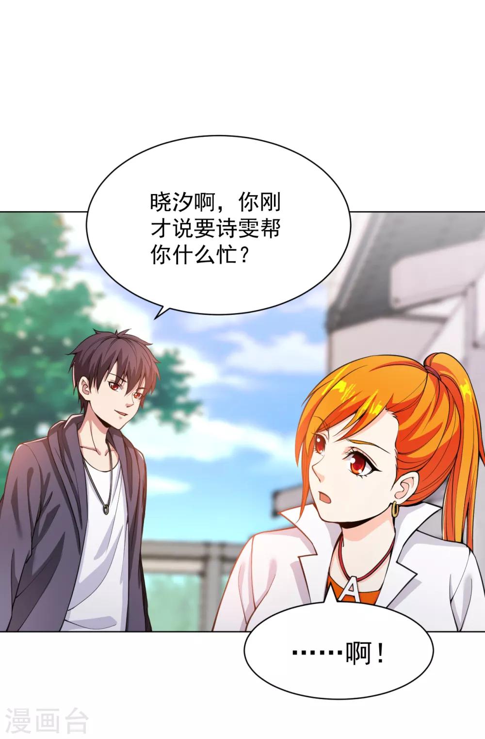 医等狂兵韩漫全集-第141话 程家危机无删减无遮挡章节图片 