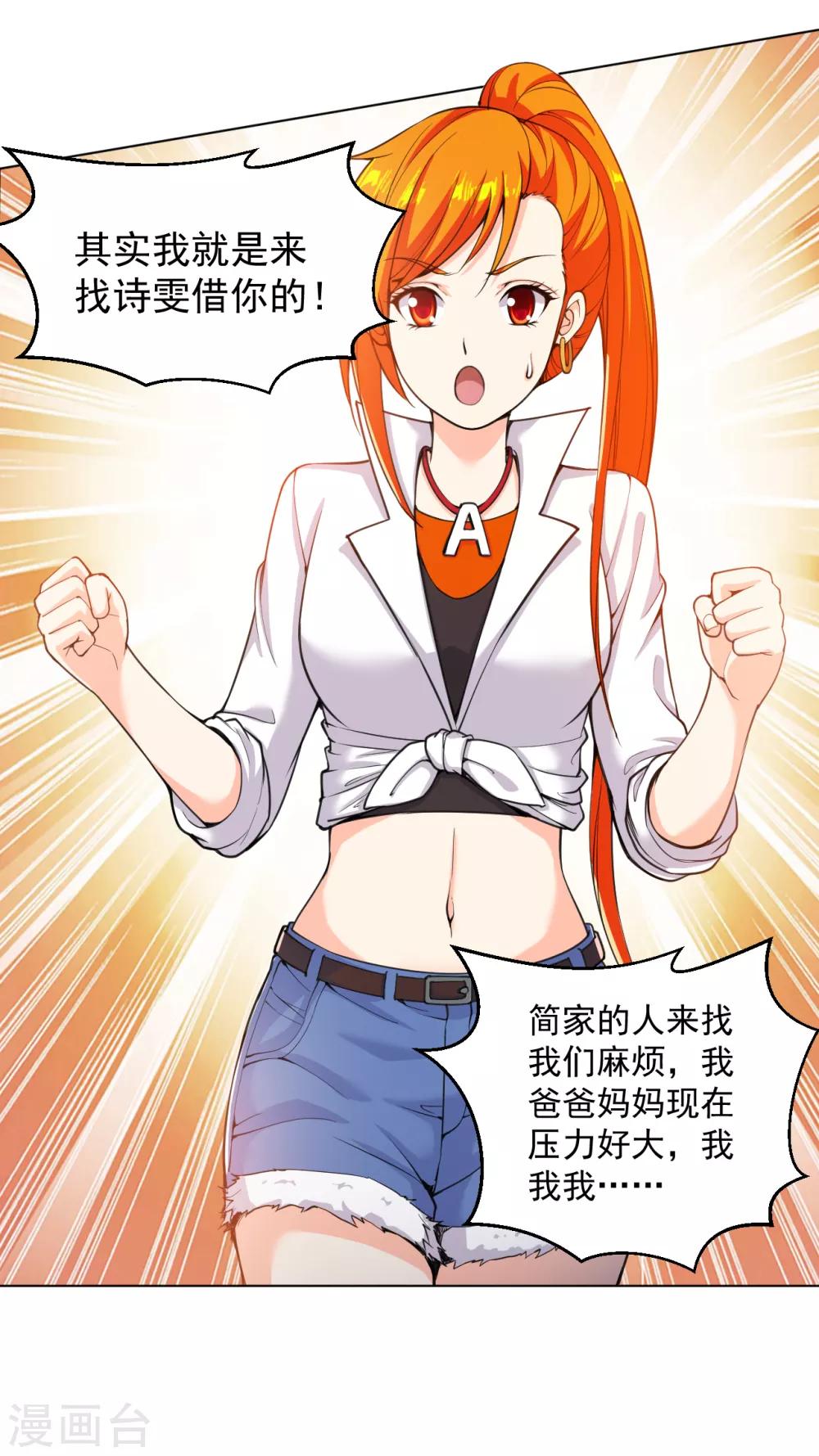 医等狂兵韩漫全集-第141话 程家危机无删减无遮挡章节图片 