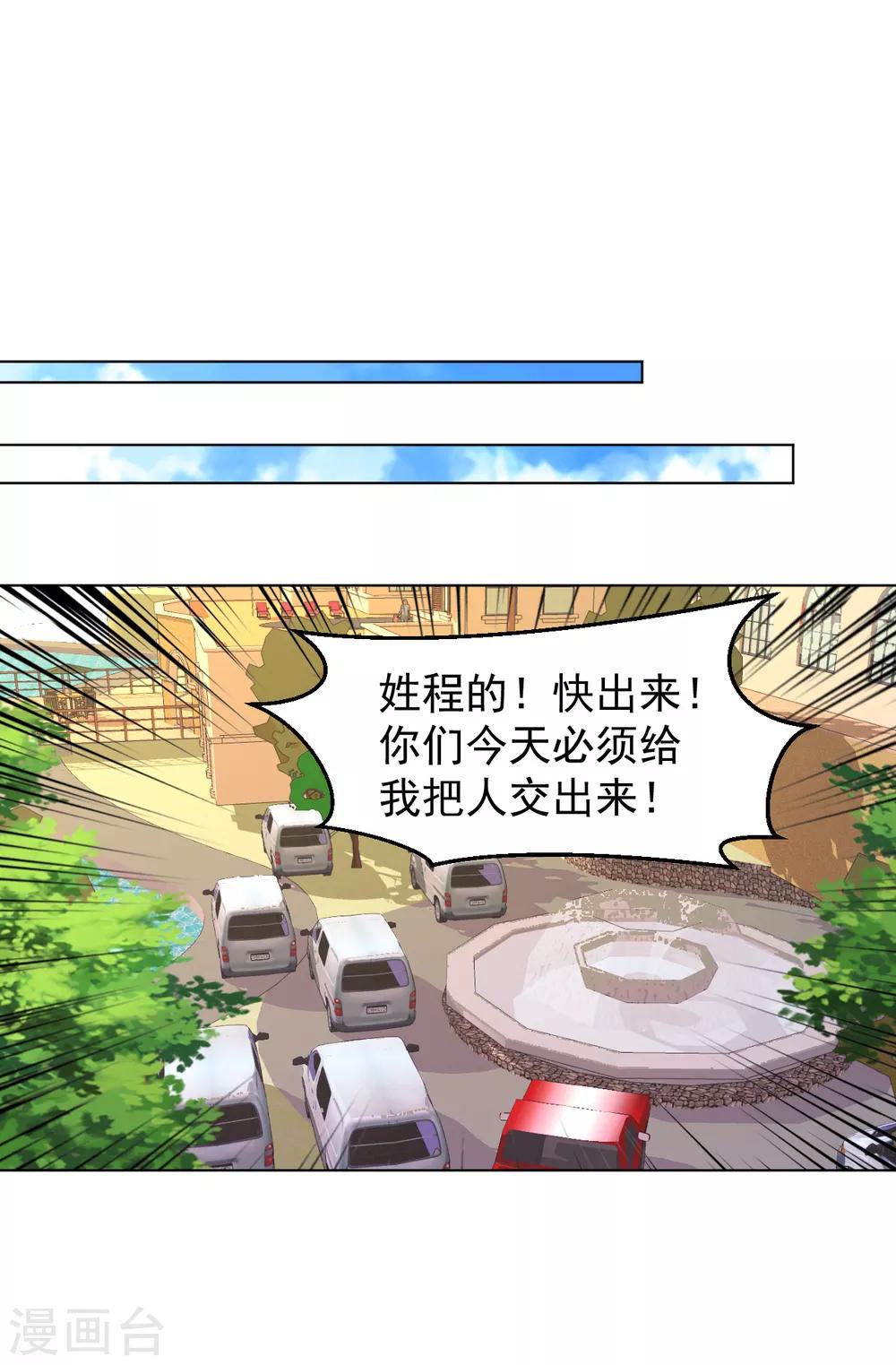 医等狂兵韩漫全集-第141话 程家危机无删减无遮挡章节图片 