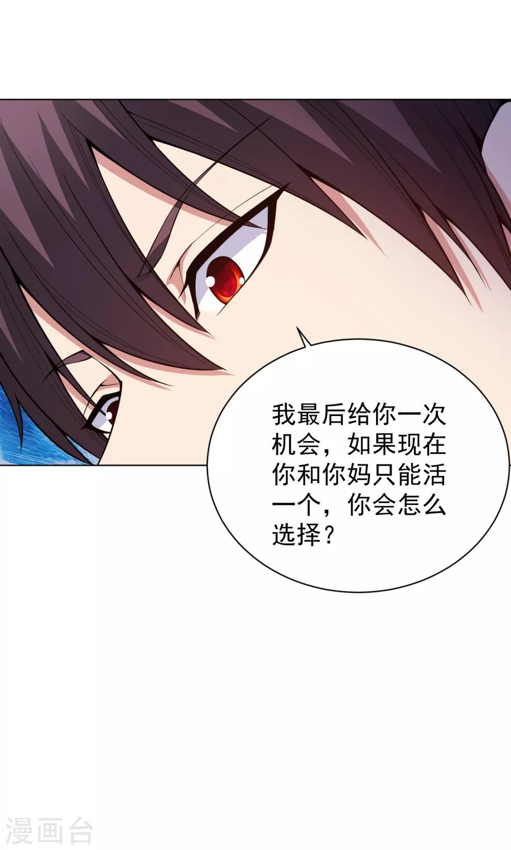 医等狂兵韩漫全集-第143话 最后一次机会无删减无遮挡章节图片 