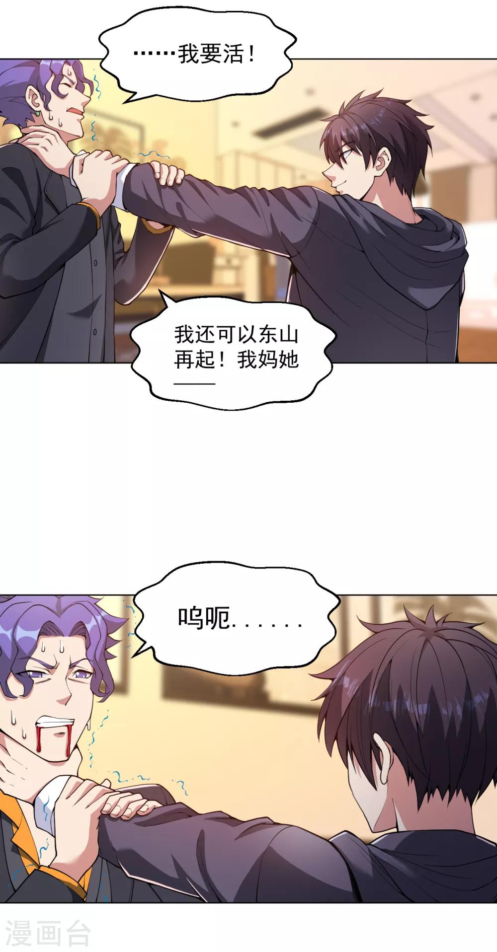 医等狂兵韩漫全集-第143话 最后一次机会无删减无遮挡章节图片 