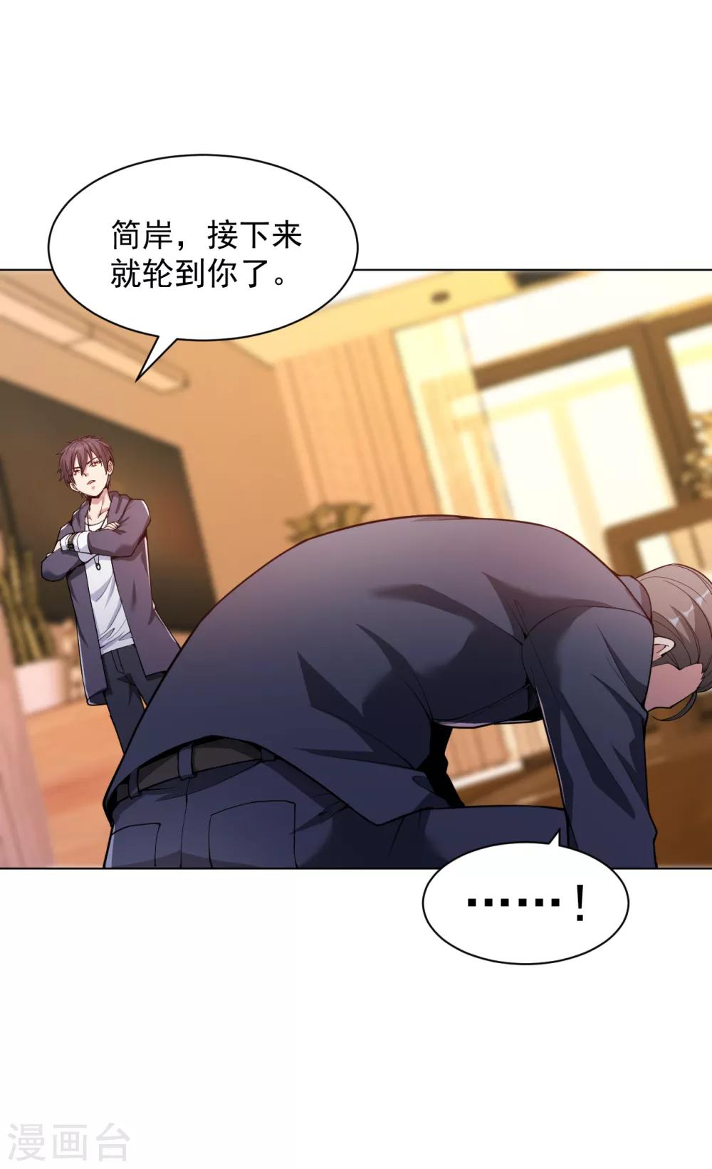 医等狂兵韩漫全集-第143话 最后一次机会无删减无遮挡章节图片 