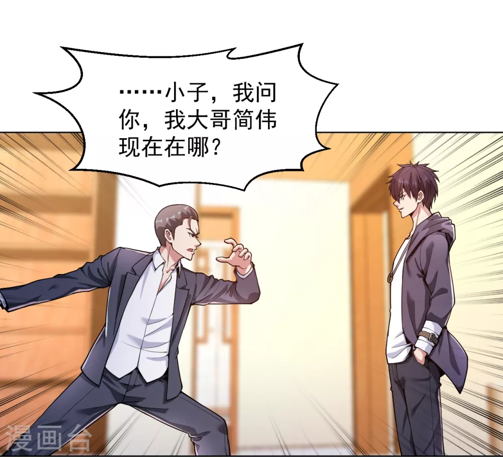 医等狂兵韩漫全集-第143话 最后一次机会无删减无遮挡章节图片 