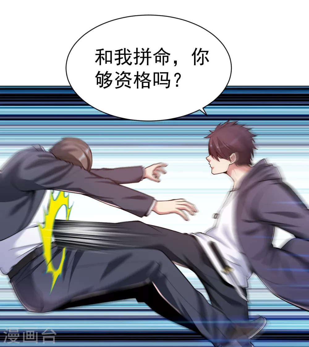 医等狂兵韩漫全集-第143话 最后一次机会无删减无遮挡章节图片 