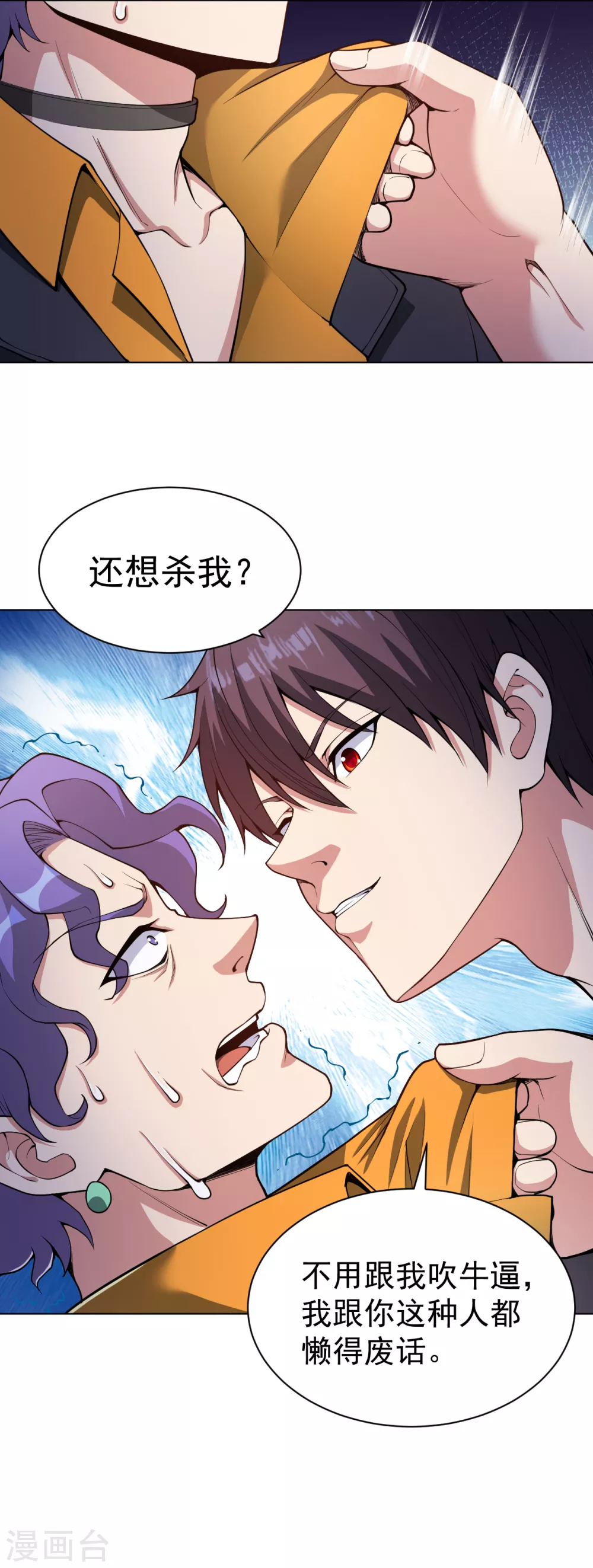 医等狂兵韩漫全集-第143话 最后一次机会无删减无遮挡章节图片 