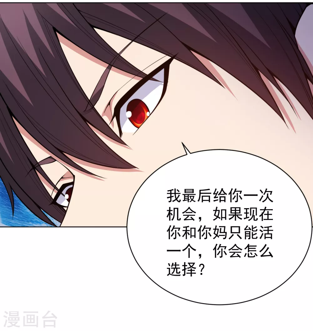 医等狂兵韩漫全集-第143话 最后一次机会无删减无遮挡章节图片 
