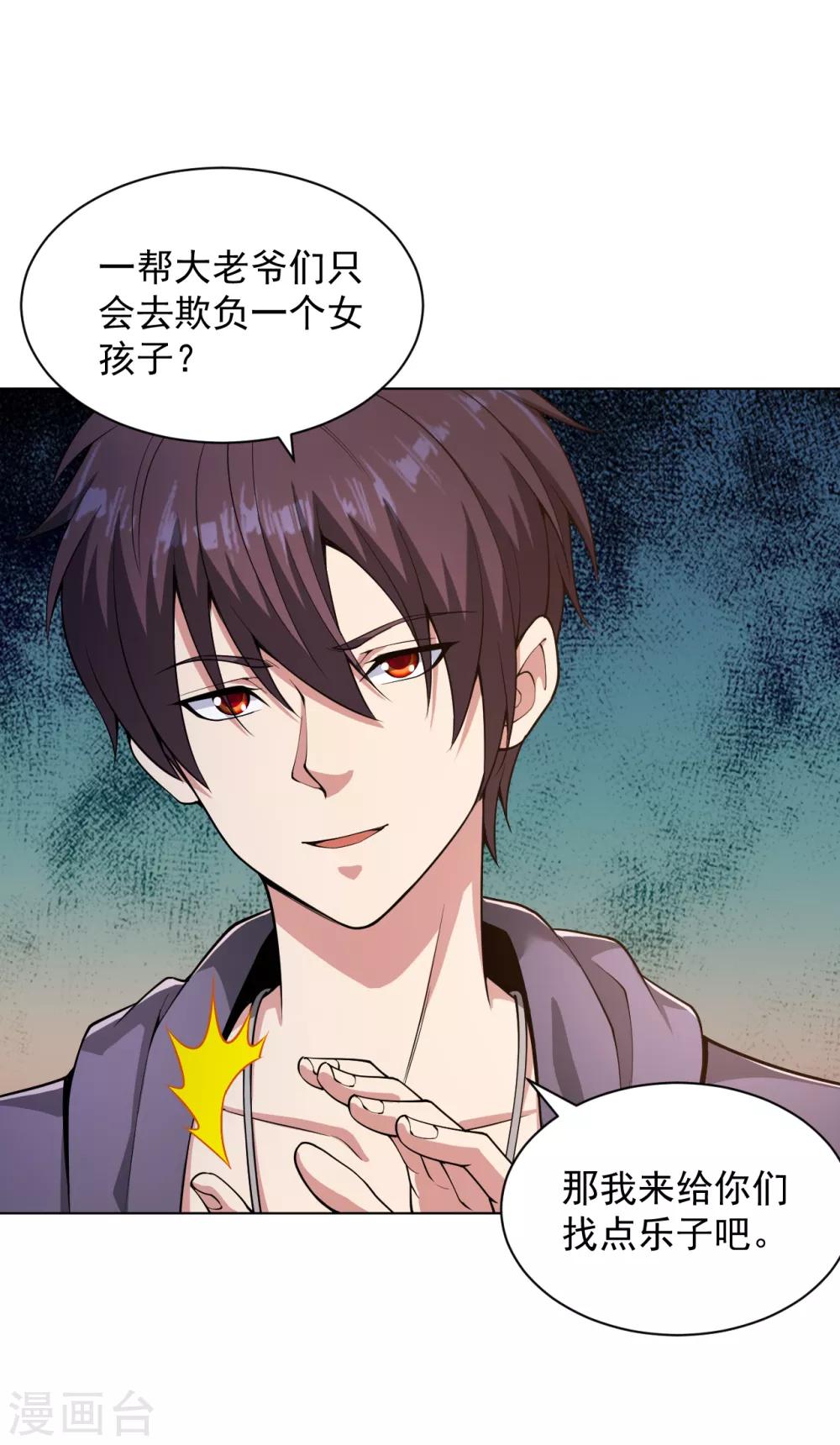医等狂兵韩漫全集-第143话 最后一次机会无删减无遮挡章节图片 