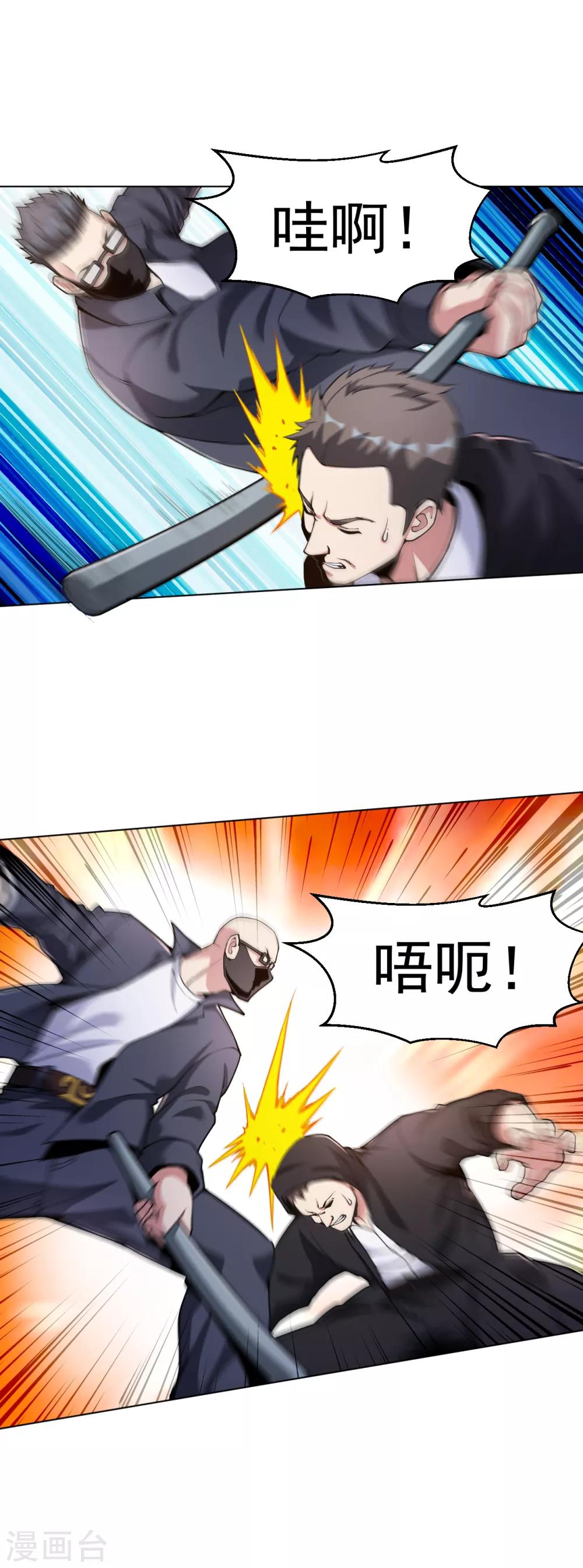 医等狂兵韩漫全集-第143话 最后一次机会无删减无遮挡章节图片 