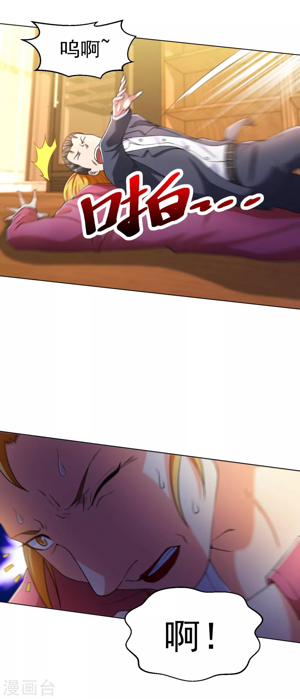 医等狂兵韩漫全集-第144话 狗咬狗一嘴毛无删减无遮挡章节图片 