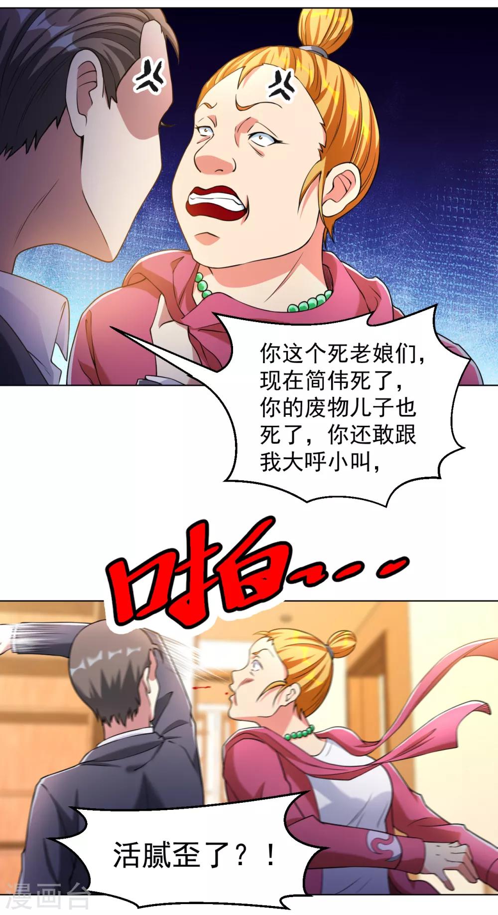 医等狂兵韩漫全集-第144话 狗咬狗一嘴毛无删减无遮挡章节图片 