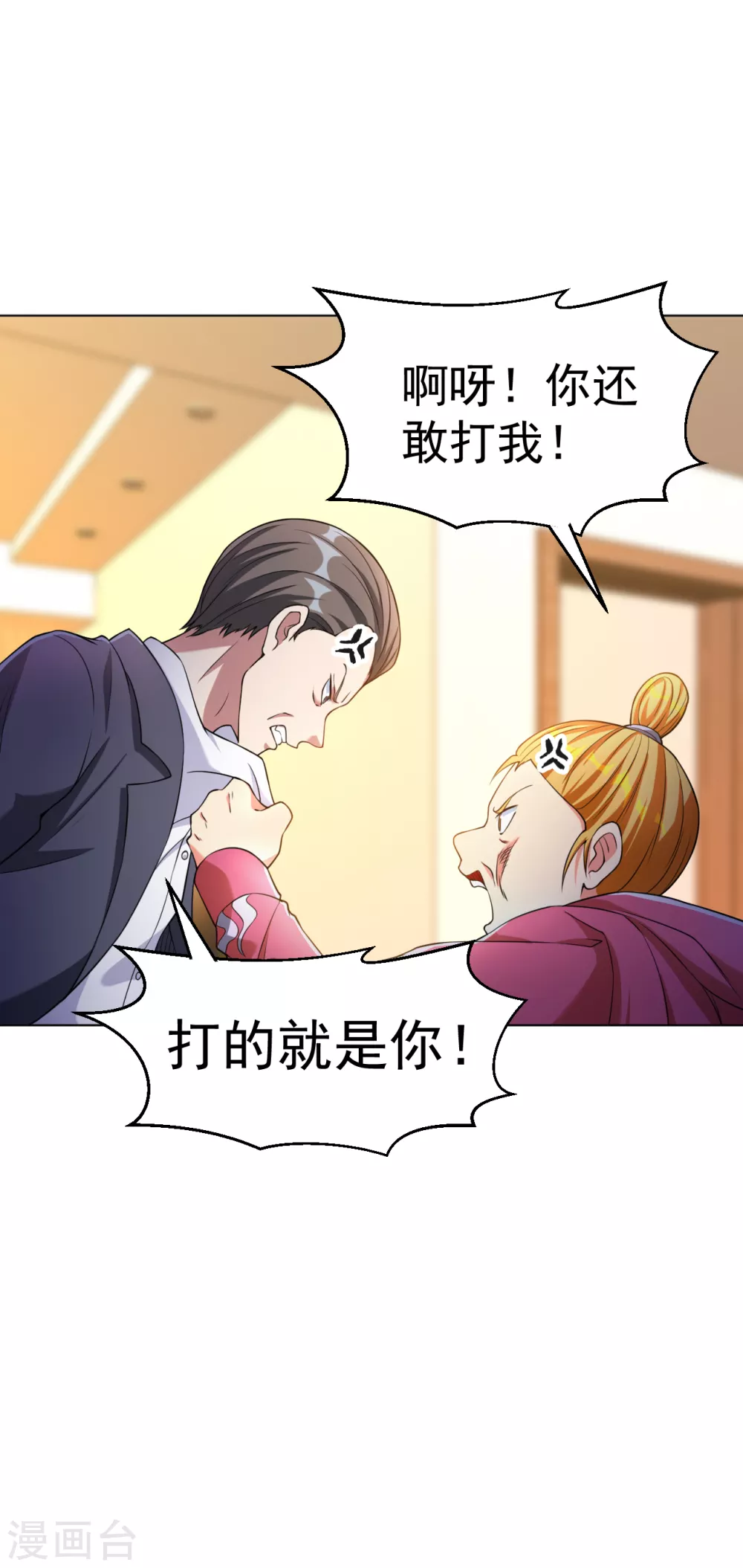 医等狂兵韩漫全集-第144话 狗咬狗一嘴毛无删减无遮挡章节图片 