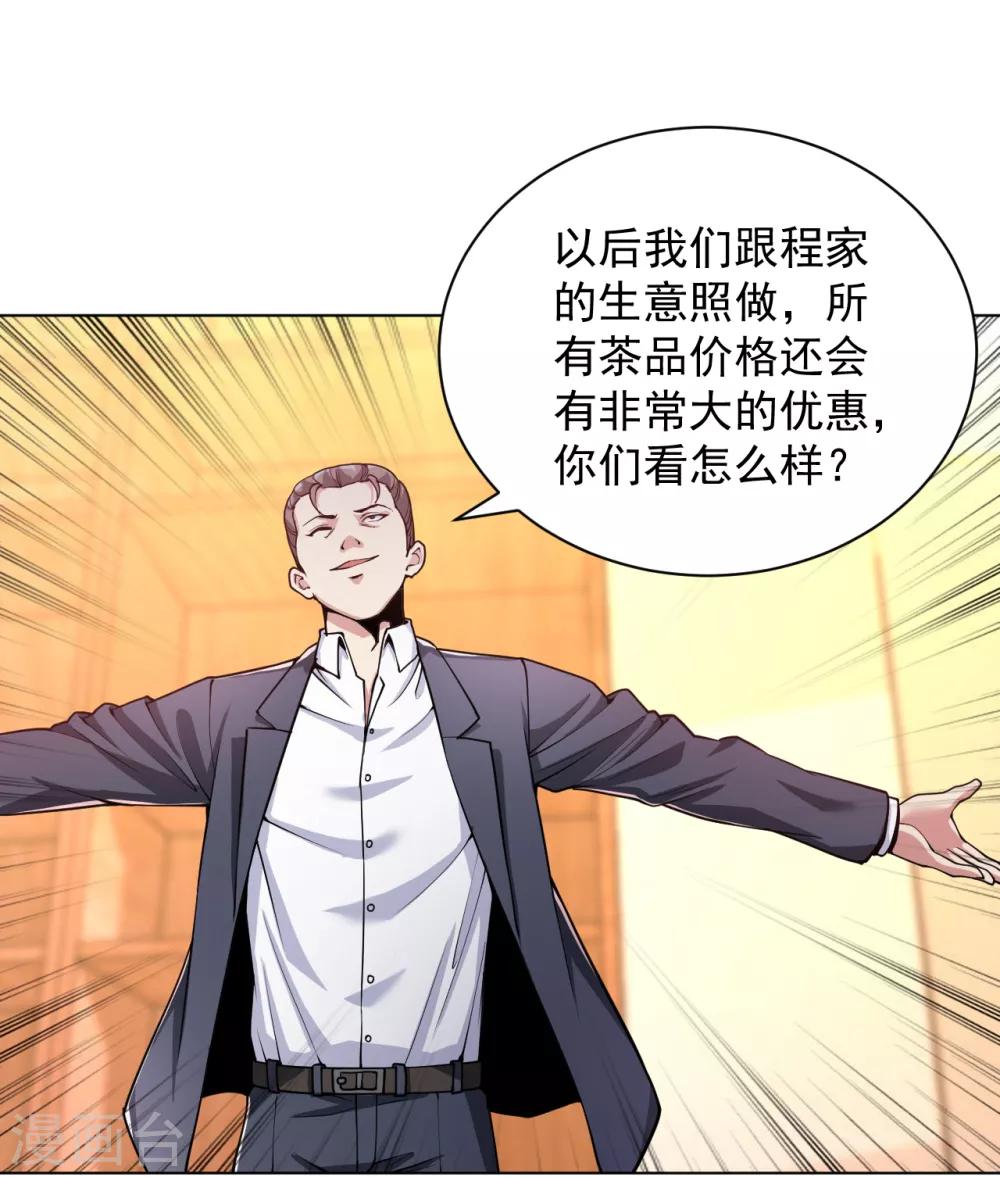 医等狂兵韩漫全集-第144话 狗咬狗一嘴毛无删减无遮挡章节图片 