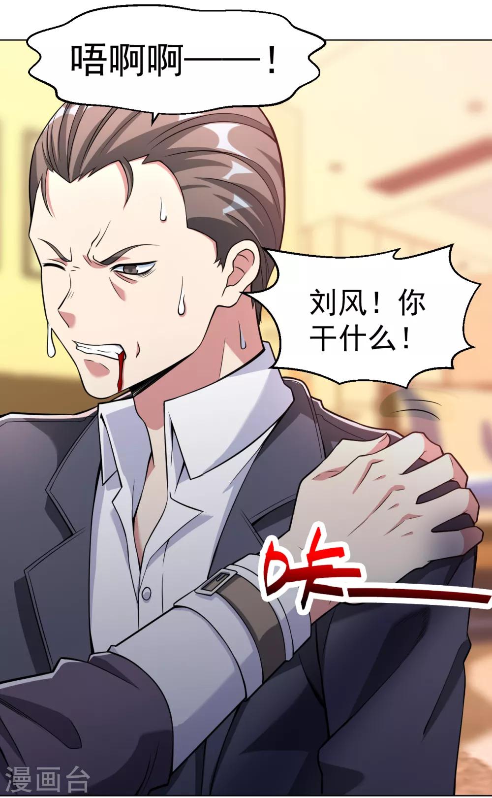 医等狂兵韩漫全集-第144话 狗咬狗一嘴毛无删减无遮挡章节图片 