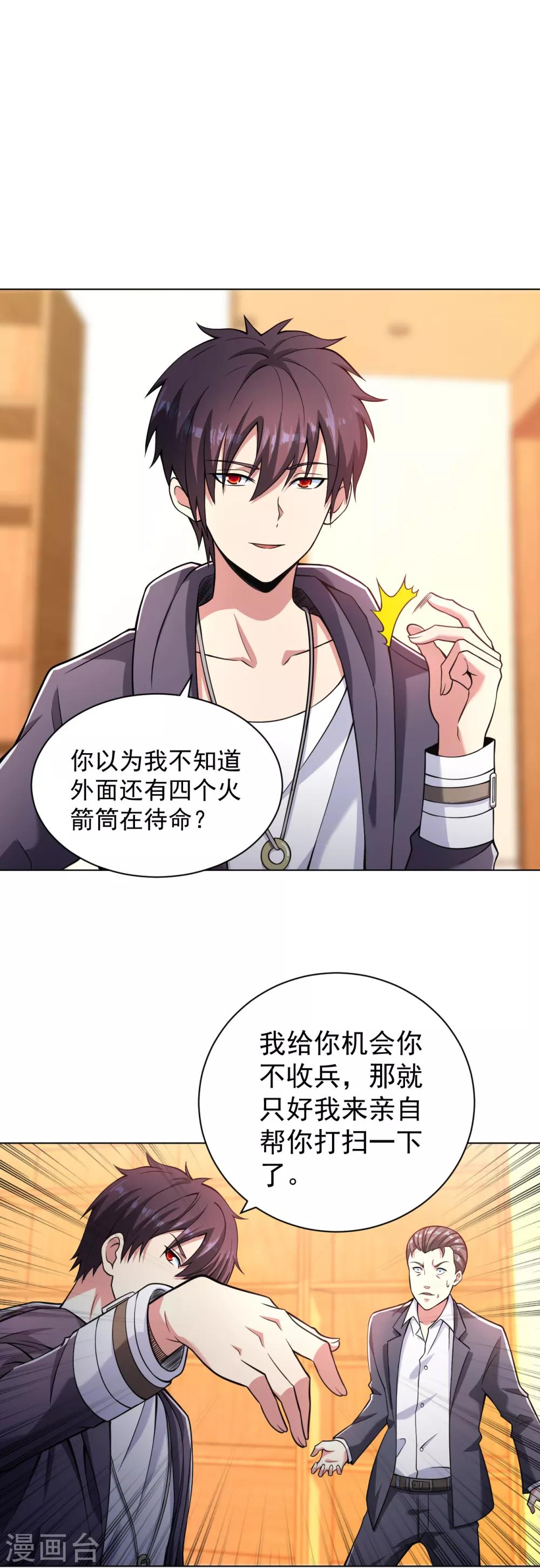 医等狂兵韩漫全集-第144话 狗咬狗一嘴毛无删减无遮挡章节图片 