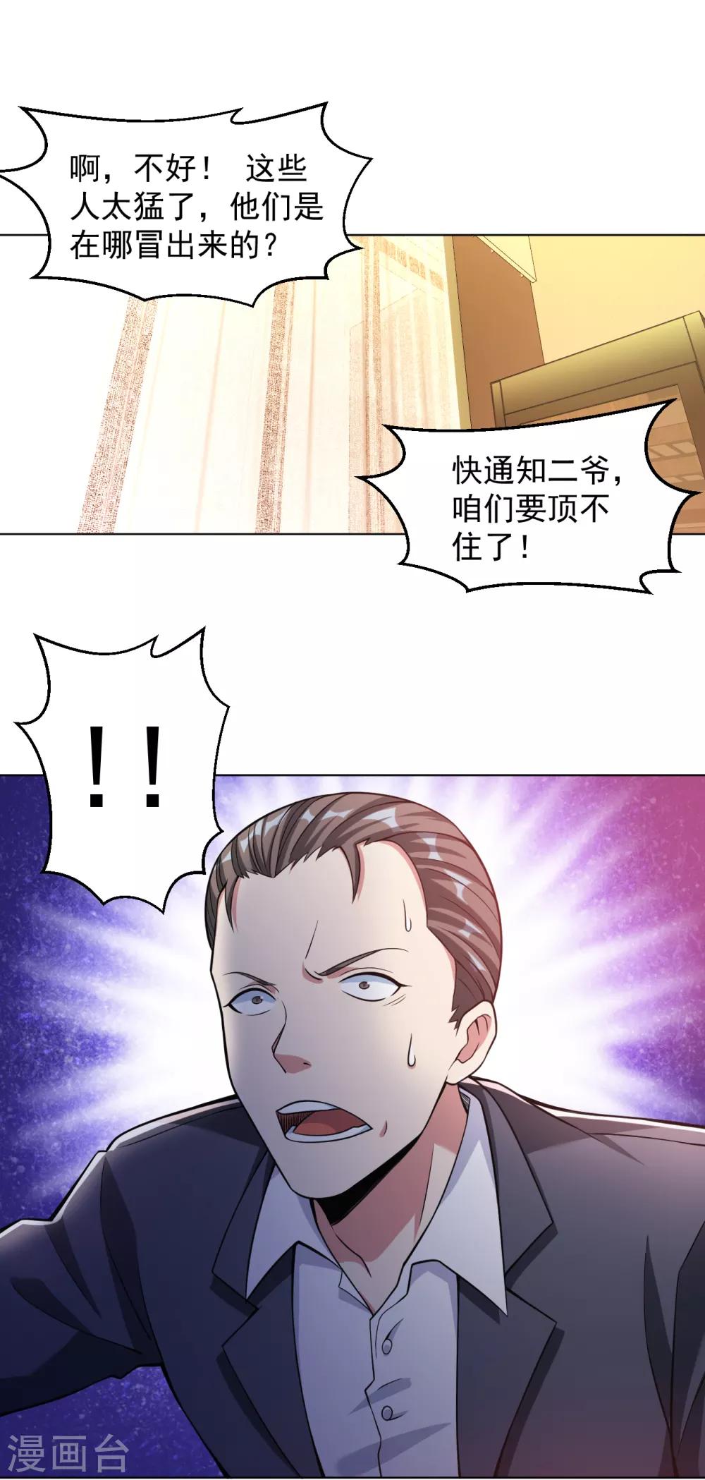 医等狂兵韩漫全集-第144话 狗咬狗一嘴毛无删减无遮挡章节图片 