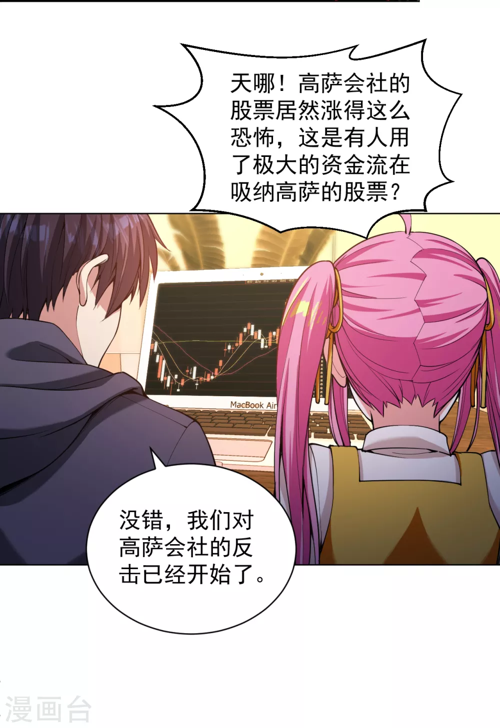 医等狂兵韩漫全集-第145话 两败俱伤无删减无遮挡章节图片 