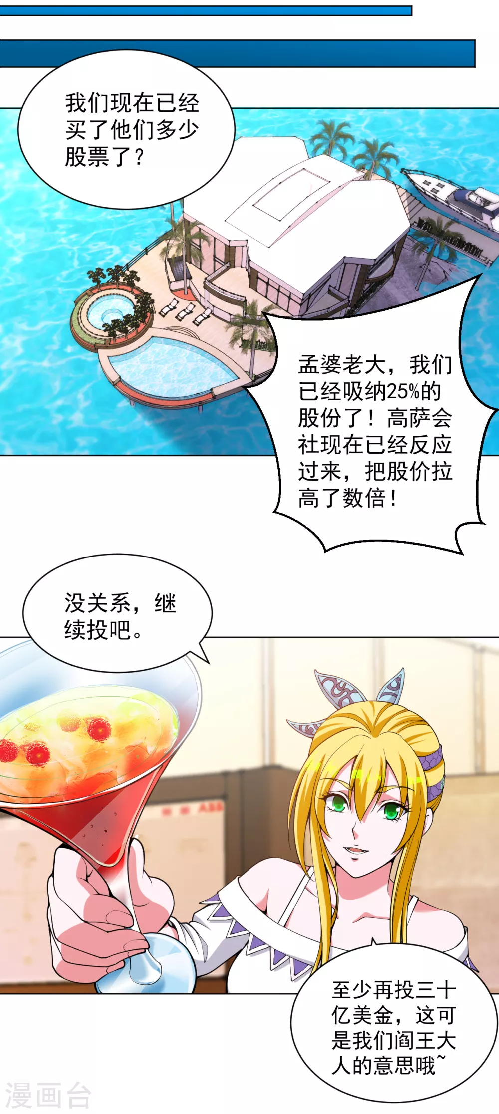 医等狂兵韩漫全集-第145话 两败俱伤无删减无遮挡章节图片 
