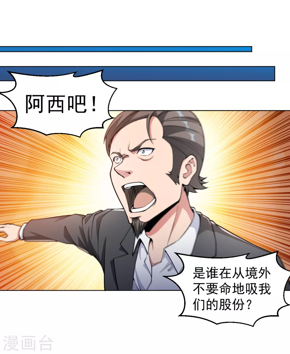 医等狂兵韩漫全集-第145话 两败俱伤无删减无遮挡章节图片 