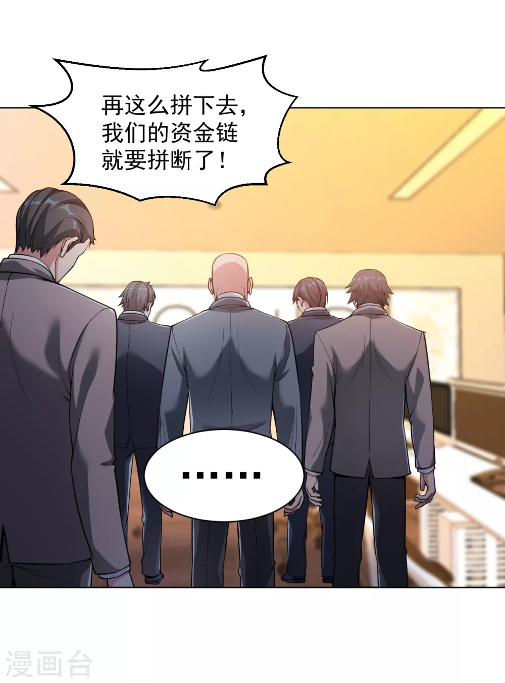医等狂兵韩漫全集-第145话 两败俱伤无删减无遮挡章节图片 