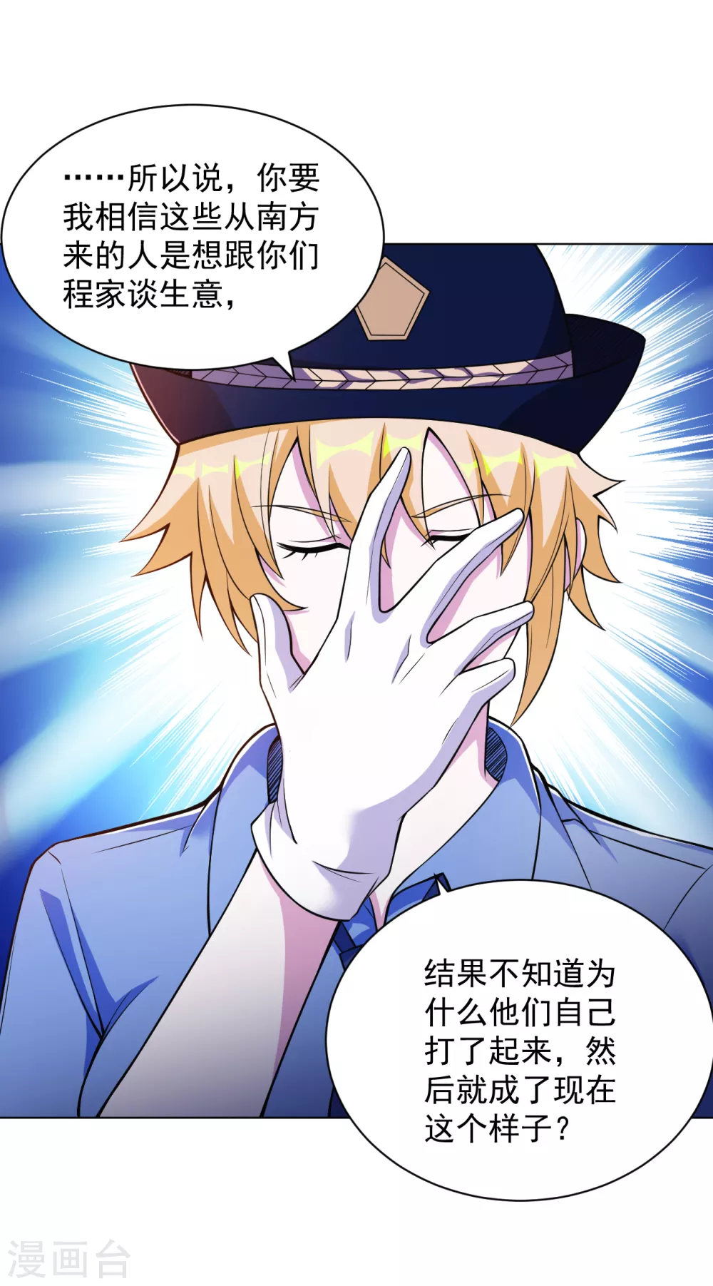 医等狂兵韩漫全集-第145话 两败俱伤无删减无遮挡章节图片 