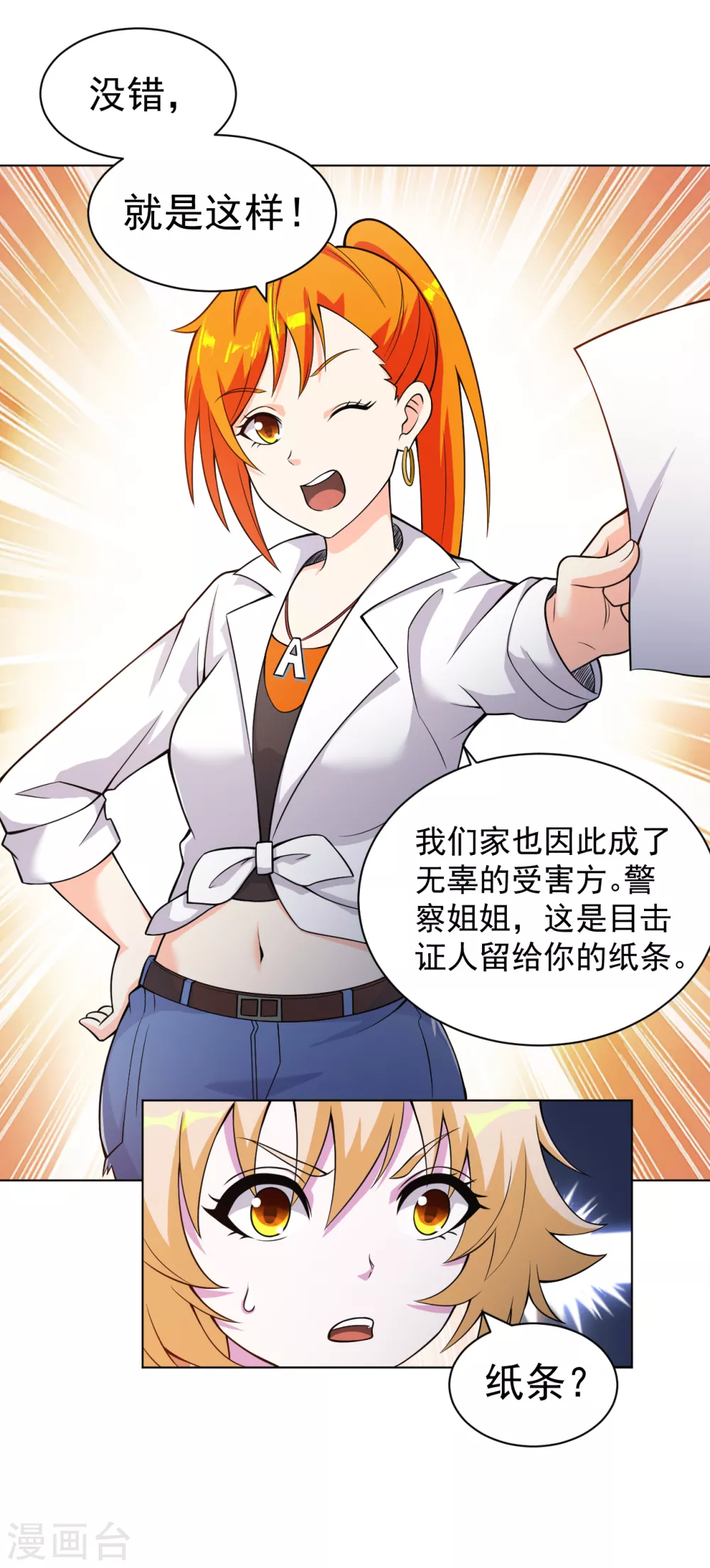 医等狂兵韩漫全集-第145话 两败俱伤无删减无遮挡章节图片 