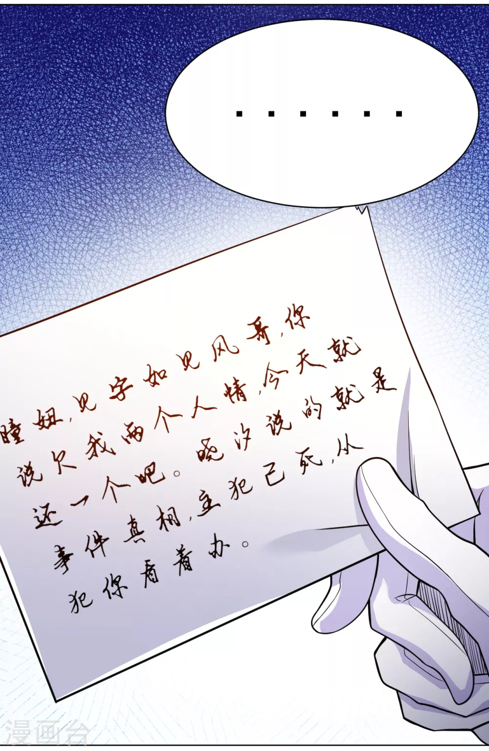 医等狂兵韩漫全集-第145话 两败俱伤无删减无遮挡章节图片 