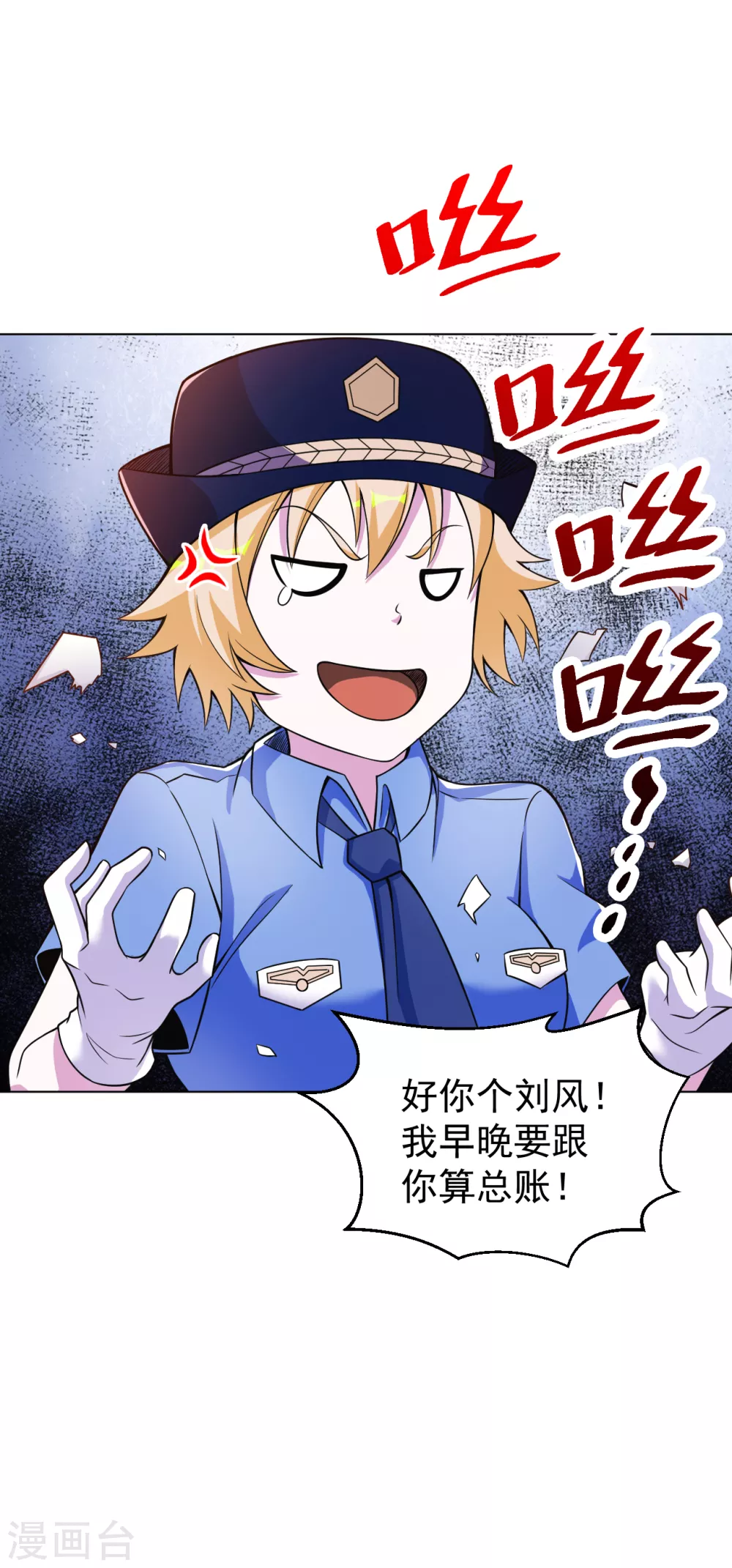 医等狂兵韩漫全集-第145话 两败俱伤无删减无遮挡章节图片 