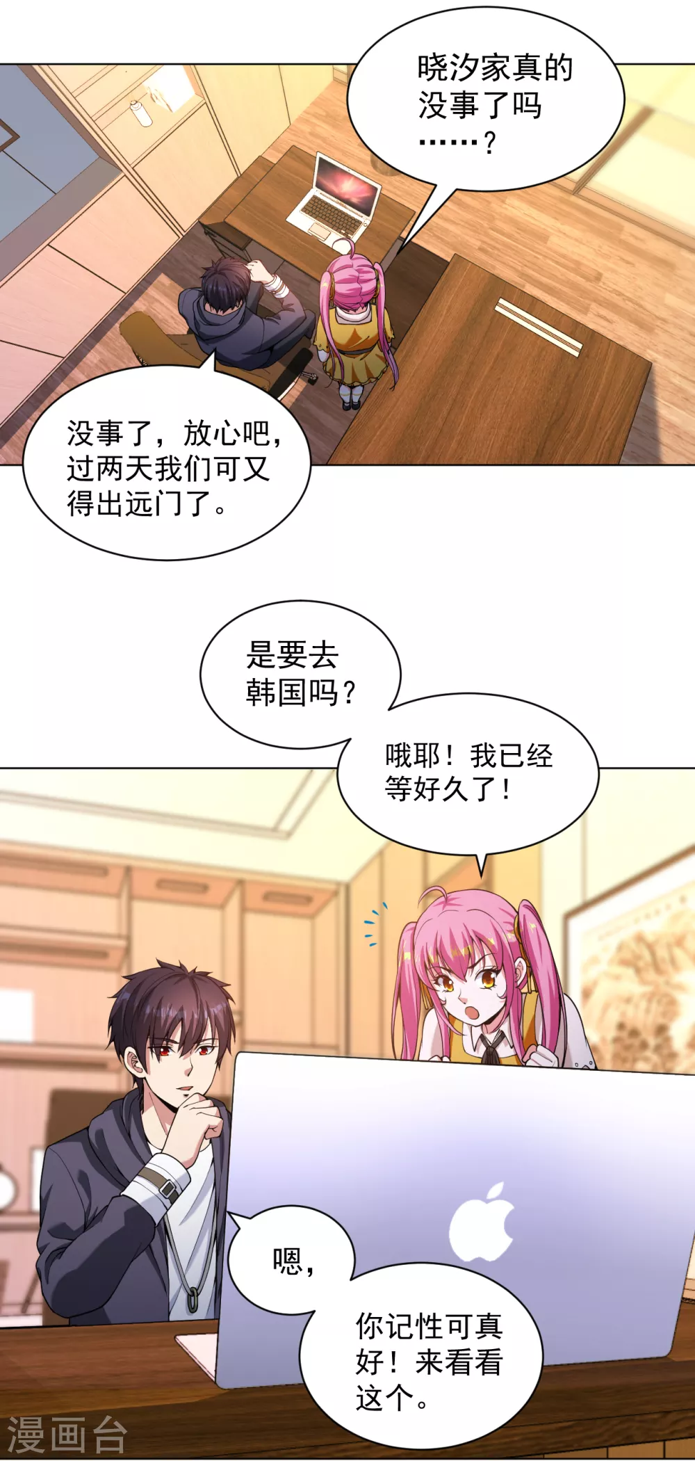 医等狂兵韩漫全集-第145话 两败俱伤无删减无遮挡章节图片 