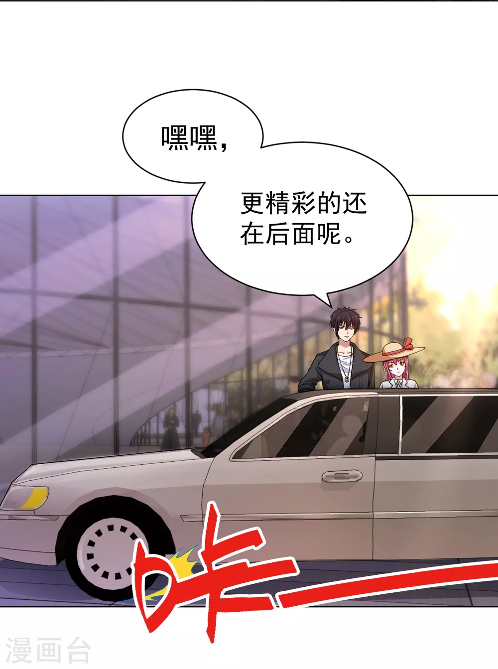 医等狂兵韩漫全集-第146话 赔我螃蟹！无删减无遮挡章节图片 