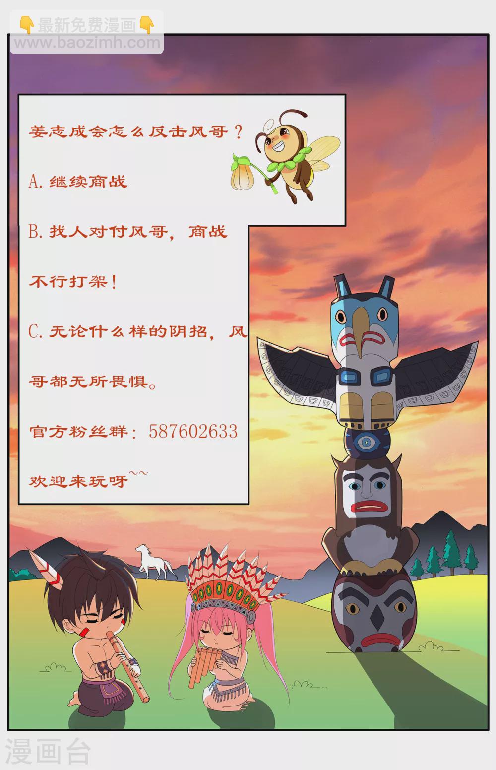 医等狂兵韩漫全集-第146话 赔我螃蟹！无删减无遮挡章节图片 