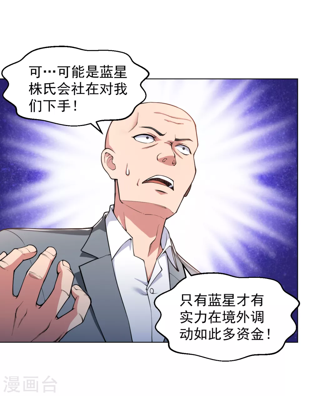 医等狂兵韩漫全集-第146话 赔我螃蟹！无删减无遮挡章节图片 