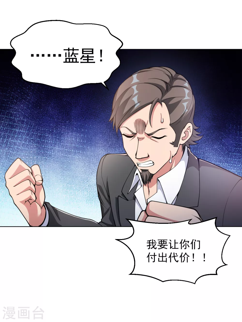 医等狂兵韩漫全集-第146话 赔我螃蟹！无删减无遮挡章节图片 