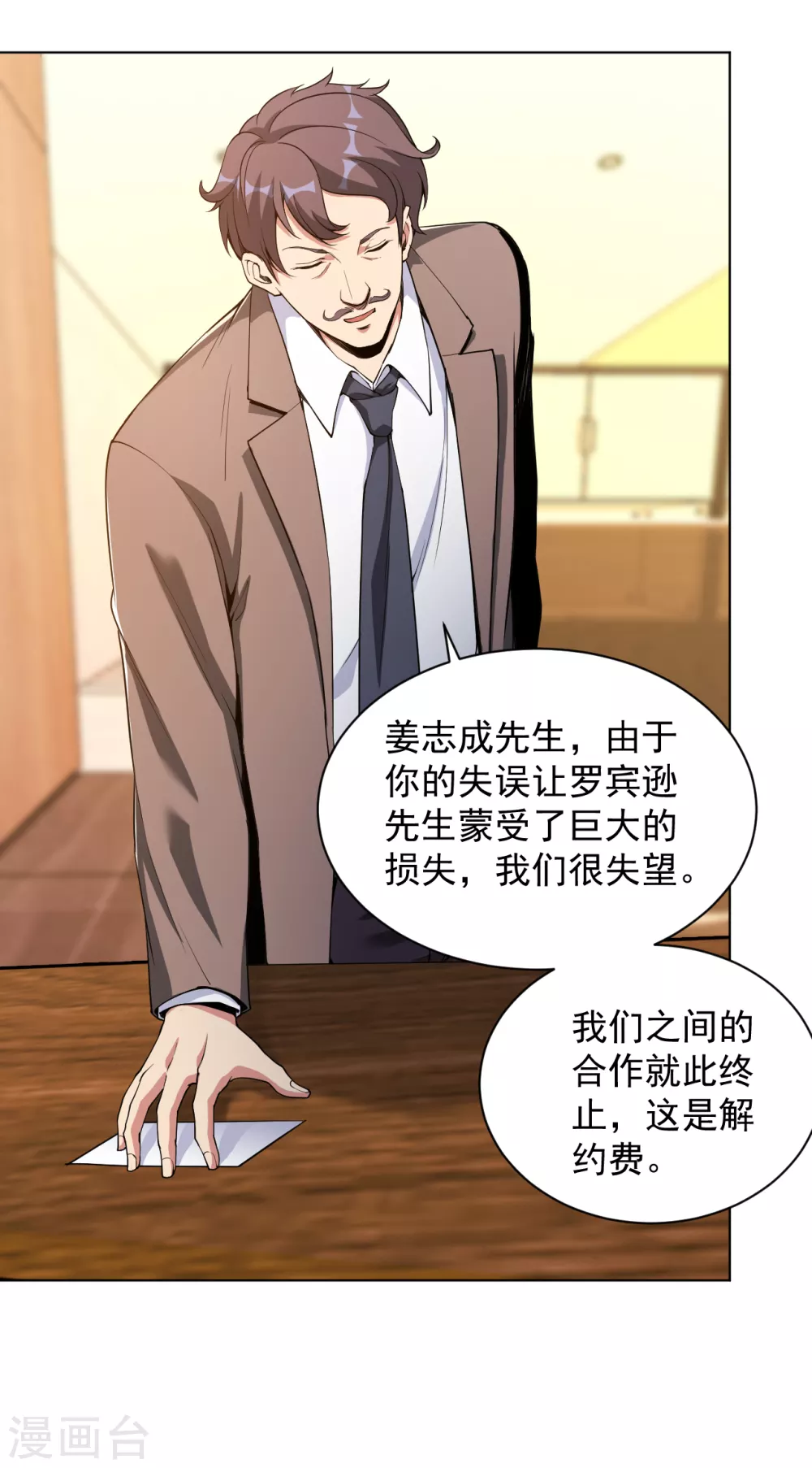 医等狂兵韩漫全集-第146话 赔我螃蟹！无删减无遮挡章节图片 