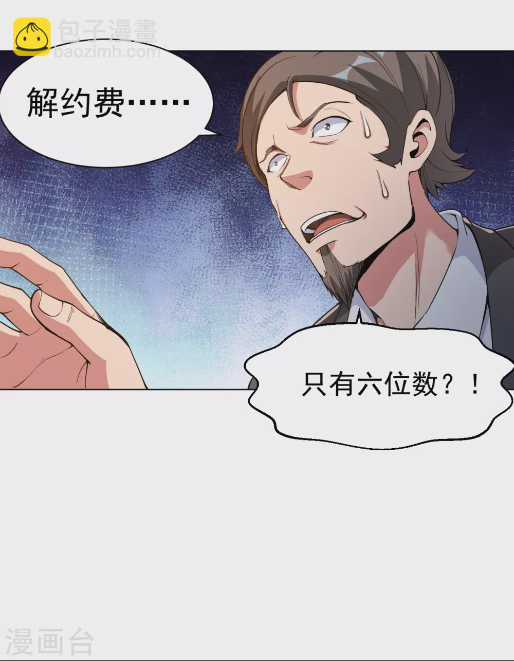 医等狂兵韩漫全集-第146话 赔我螃蟹！无删减无遮挡章节图片 
