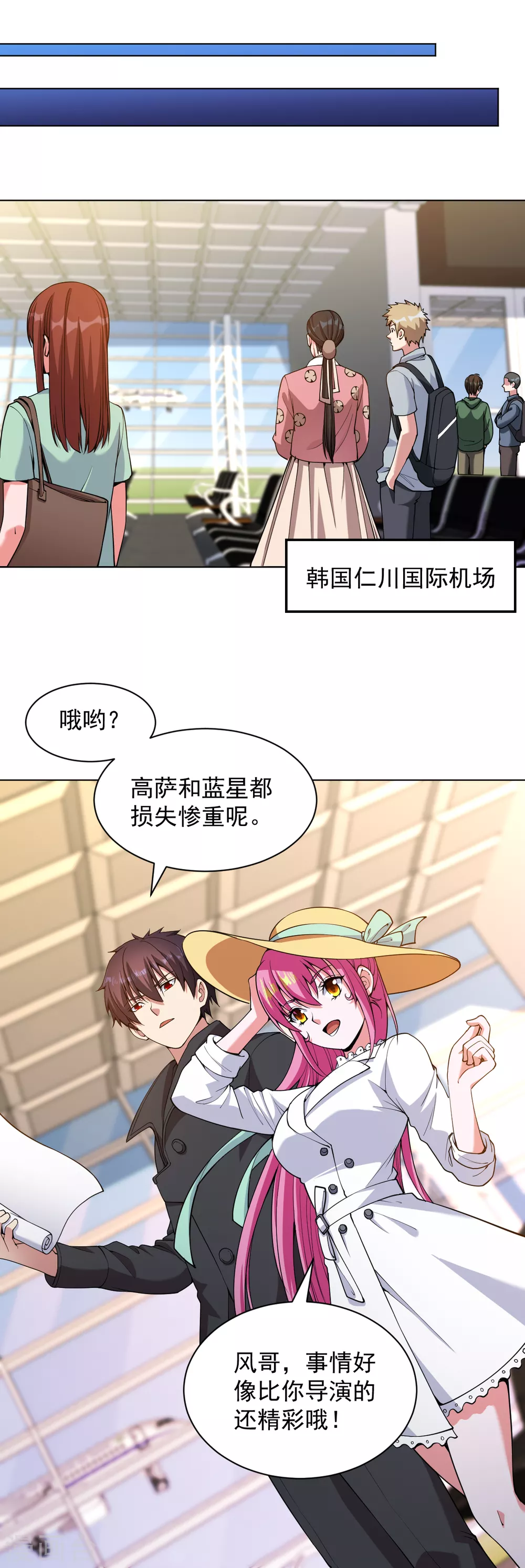 医等狂兵韩漫全集-第146话 赔我螃蟹！无删减无遮挡章节图片 