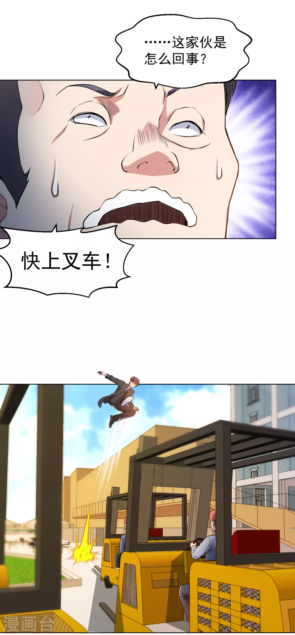 医等狂兵韩漫全集-第147话 乌合之众无删减无遮挡章节图片 