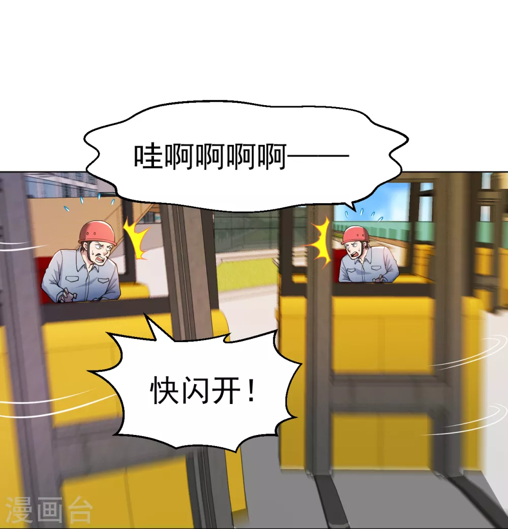 医等狂兵韩漫全集-第147话 乌合之众无删减无遮挡章节图片 
