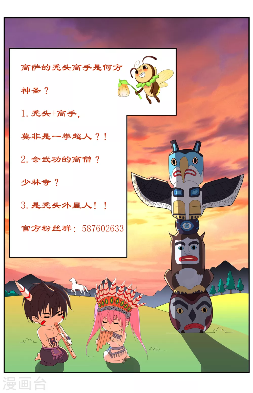 医等狂兵韩漫全集-第147话 乌合之众无删减无遮挡章节图片 