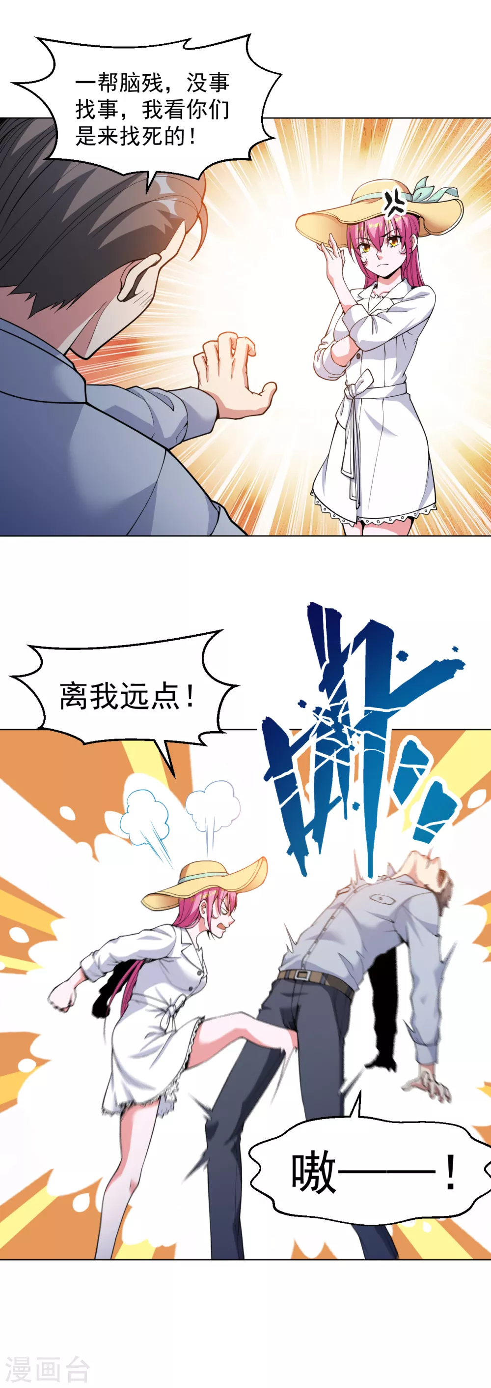 医等狂兵韩漫全集-第147话 乌合之众无删减无遮挡章节图片 